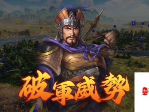 三国志13魏国名将风采录，邓艾武将深度解读与展示