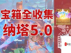 剑与远征回音峡谷宝箱大全：最佳攻略心得分享！