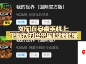 WIN10版我的世界Beta免费下载及全攻略指南