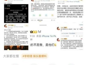 老司机吃瓜爆料：娱乐圈那些不为人知的惊人内幕