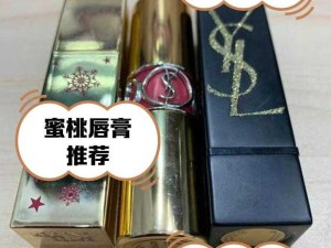 YSL 水蜜桃色 39 迎来大量新主播：颜值与才艺并存