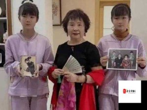 高龄老妞 Bw 性姣：一位独特而引人关注的传奇人物