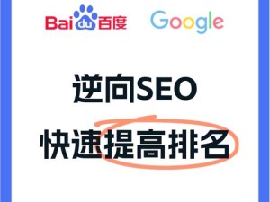 如何在百度 SEO 优化中提升网站排名？专家解读实用技巧请问百度 SEO 优化需要注意哪些问题？专业人士解答