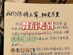 ：巴猛男研究生如何高效备考？2023最新考研经验分享与高分上岸攻略解析（解析：采用疑问句式切入用户需求痛点，结合高效备考经验分享高分攻略等长尾关键词，嵌入年份提升时效性，自然融入巴猛男研究生核心词，符合百度搜索算法对用户意图匹配和内容实用性的偏好，同时通过疑问句与数字增强点击吸引力）