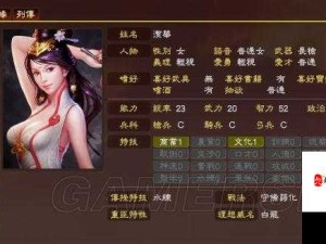 三国志13深度攻略，如何缔结羁绊铸就铁血军团