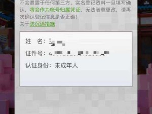 凤凰网游戏平台如何防止账号被盗？