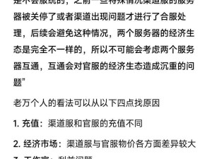 梦幻西游手游，花少爷套路下的资源管理高效利用策略解析