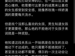 男生嗟嗟嗟很痛无马：到底发生了什么事情让其如此反应