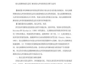 关于幼儿教师年轻漂亮是否重要的思考