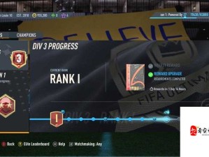 FIFA16征召模式连胜秘籍，揭秘连胜背后的惊人奖励