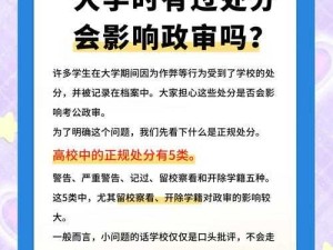 双点校园学生退学开除的后果是什么？深度解析校园处分影响