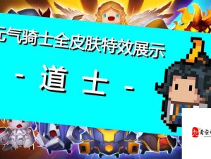 元气骑士中，鬼鬼祟祟的魔术师究竟如何获取？全攻略揭秘！