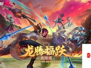 LOL4月16日更新后选完英雄无法进入游戏原因及解决