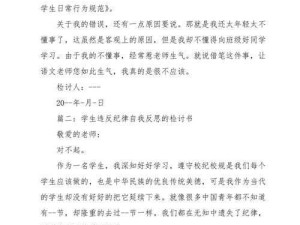 探讨校园行为规范：关于伸进女同学裙子内摸的严肃讨论与教育反思