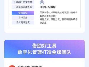 成免费的 crm 特色班：打造专业营销团队，提升企业竞争力