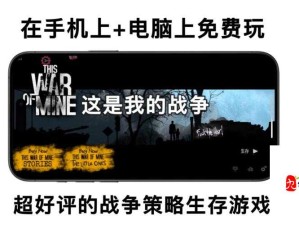 揭秘我的战争独立住宅无限资源Bug，致富策略与道德反思