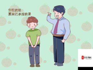 爸爸我怀了你的孩子免费阅读：探究背后的情感纠葛