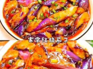 创造与魔法，如何解锁红烧茄子的绝妙风味，你掌握了吗？