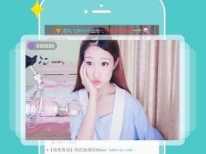 妖精直播 APP 最新版下载：畅享精彩直播不容错过