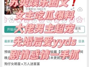 17 吃瓜在线爆料：精彩不断大揭秘