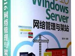 探索日本 WindowsServer：对其深入剖析与全面解读