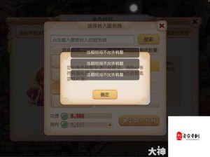 梦幻西游转区怎么查看？全面解析转区查看方法全攻略