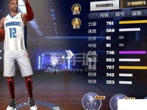 NBA魔兽霍华德进攻防守技巧全解析