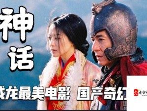 星空无极限 MV 国产剧：一部震撼心灵的影视佳作