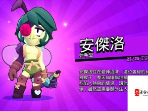 荒野乱斗BrawlStars实测，金币公主的资源运筹与掌控之道