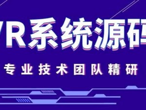 VR 成品网站源码：打造极致虚拟现实体验平台