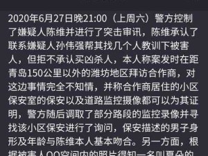 犯罪大师5.30排位赛答案究竟是什么？深度解析带你揭秘！