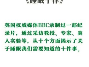 睡眠指导 1 至 6 集风车动漫的简介：探索优质睡眠的奇妙之旅