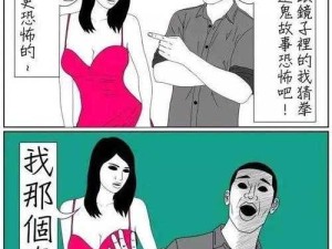 又狠又深 H 军人高 H 初次成人漫画：男性私密视角的极致探索