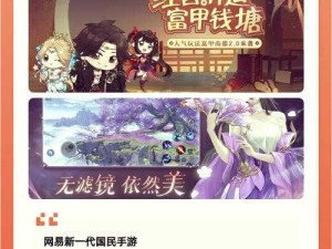 天涯明月刀手游甲子神兵奇遇任务怎么过？全面攻略详解来袭！