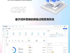 成免费 CRM 每天，让工作更高效