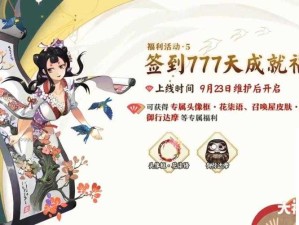 阴阳师4月24日更新究竟带来哪些惊喜？全面解析与活动预告揭晓！