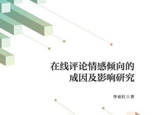 巨婴 ju7988：探索其背后的心理成因与社会影响