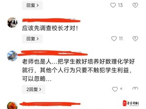 无套内谢大学处破女事件引发广泛关注与热议