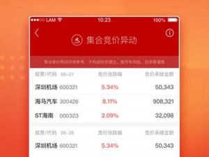 免费行情站 app 页面下载广告：便捷开启投资之旅