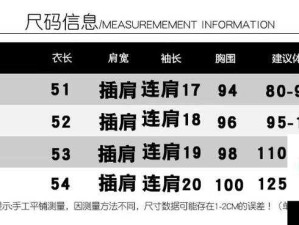 亚洲尺码欧洲尺码专线：打造专属购物通道