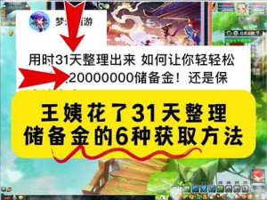 梦幻西游手游春节灯笼寻觅攻略，坐标位置全解析