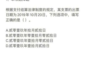 热血传奇12月10日每日一题攻略解析 重要性及高效管理方法