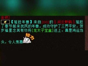 大话西游手游男性角色年兽搭配与技能选择指南