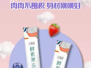 秘媞胶原蛋白肽纤纤果冻价格是多少？真的能减肥吗？