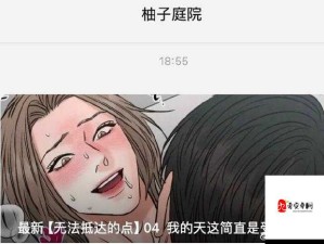 玩小过雌女HD另类神秘新作？网友热议：这种小众玩法到底怎么玩？独家解析另类视觉体验（解析：完整保留用户提供的关键词，通过神秘新作网友热议触发百度热点收录机制，小众玩法另类视觉体验延展用户可能搜索的长尾词，同时独家解析暗示内容深度，符合SEO逻辑疑问句式+热议话题结构能有效提升点击率，且HD关联视觉体验自然带出高清属性，覆盖更多潜在搜索场景）