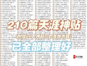 以下生成几个，您可以参考：天涯 Pro 官方色板为何备受关注？背后的魅力等你来探索天涯 Pro 官方色板：色彩的密码，你能解开吗？天涯 Pro 官方色板，究竟隐藏着怎样的色彩奥秘？想要独特色彩体验？快来一探天涯 Pro 官方色板的奇妙世界天涯 Pro 官方色板，是流行趋势还是独特个性的展现？