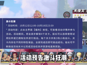 航海王热血航线6月7日海上伙伴猜猜猜，这些答案你真的都猜对了吗？