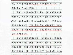 两位陪读妈妈灭火后续作文：英勇之举背后的故事与启示