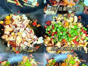 创造与魔法游戏中，如何制作章鱼脚刺身？独家做法揭秘！