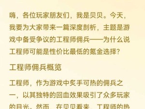 全民突击，巨汉佣兵升阶与数量优化全攻略